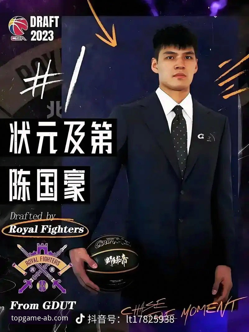 CBA状元陈国豪“回避条款”全面解析：从北控到广州的交易博弈与赛场影响